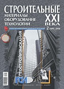 Обложка 2-го номера журнала